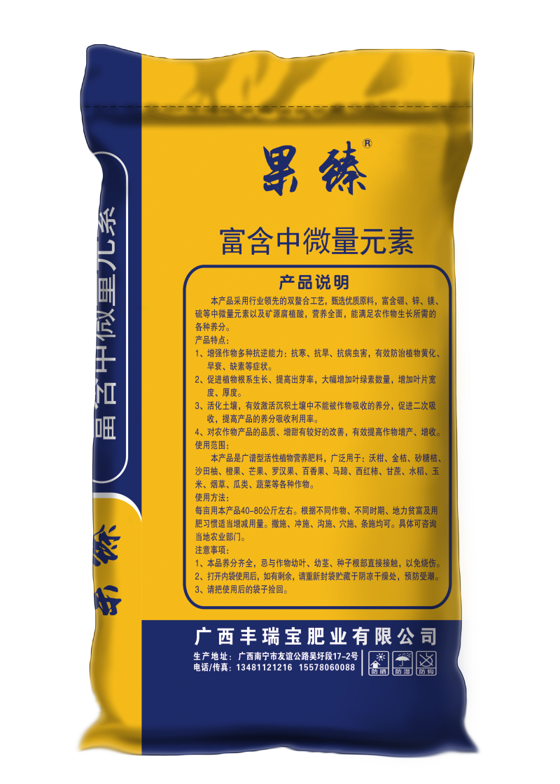 果肥水溶硫基复合肥13-7-1535%