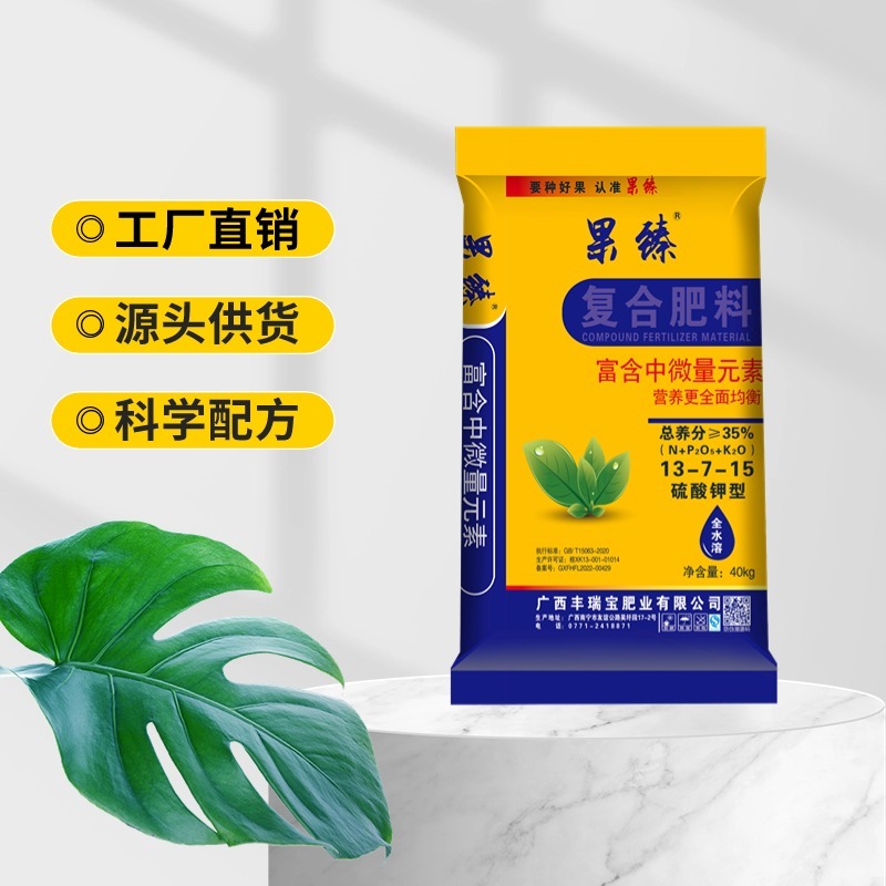 果肥水溶硫基复合肥13-7-1535%