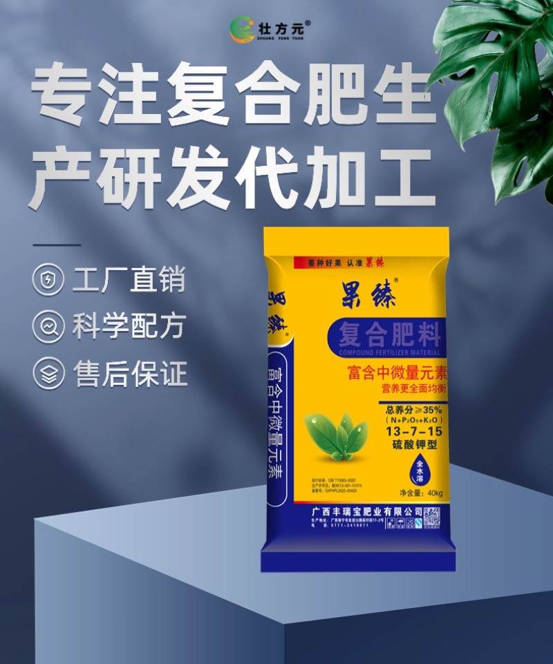 果肥水溶硫基复合肥13-7-1535%