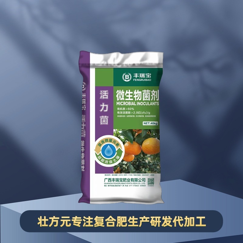 微生物菌剂有机肥有机质≥60%有效活菌2亿
