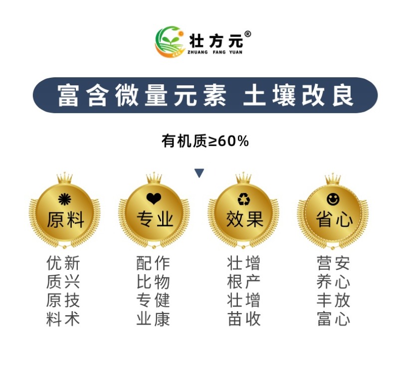 微生物菌剂有机肥有机质≥60%有效活菌2亿