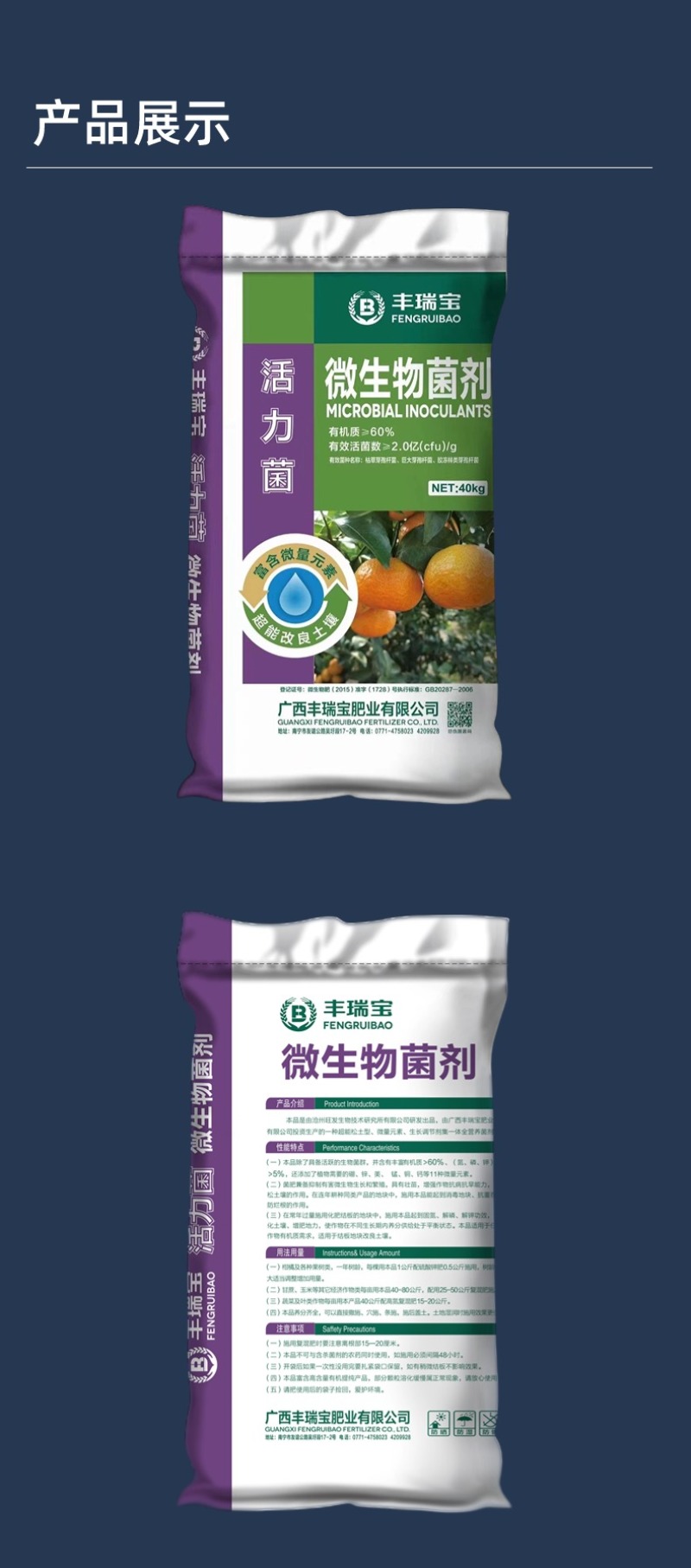 微生物菌剂有机肥有机质≥60%有效活菌2亿