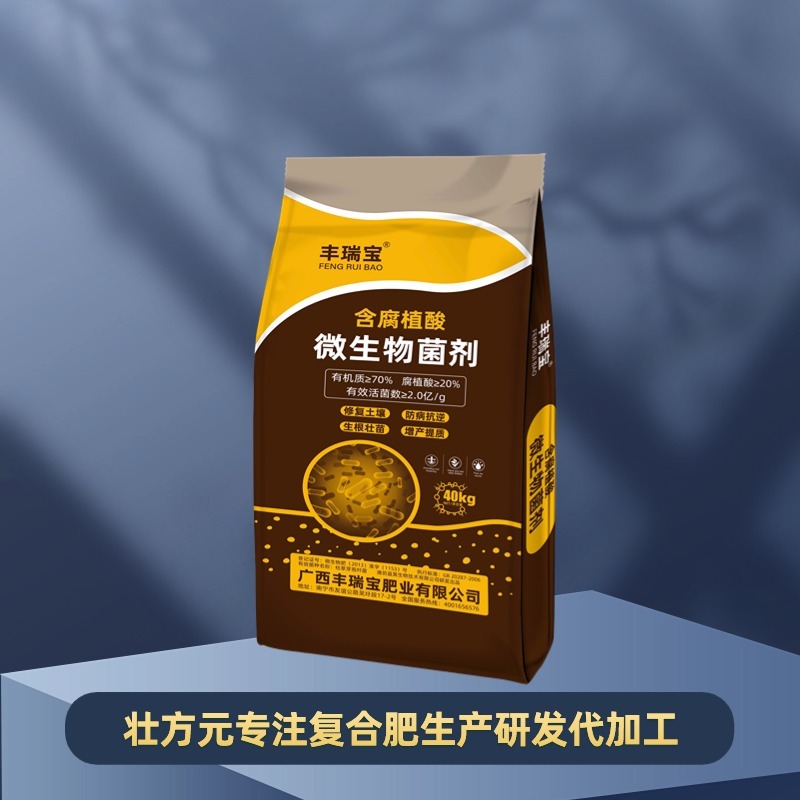 微生物菌剂有机质≥70%有效活菌2亿腐植酸≥20%