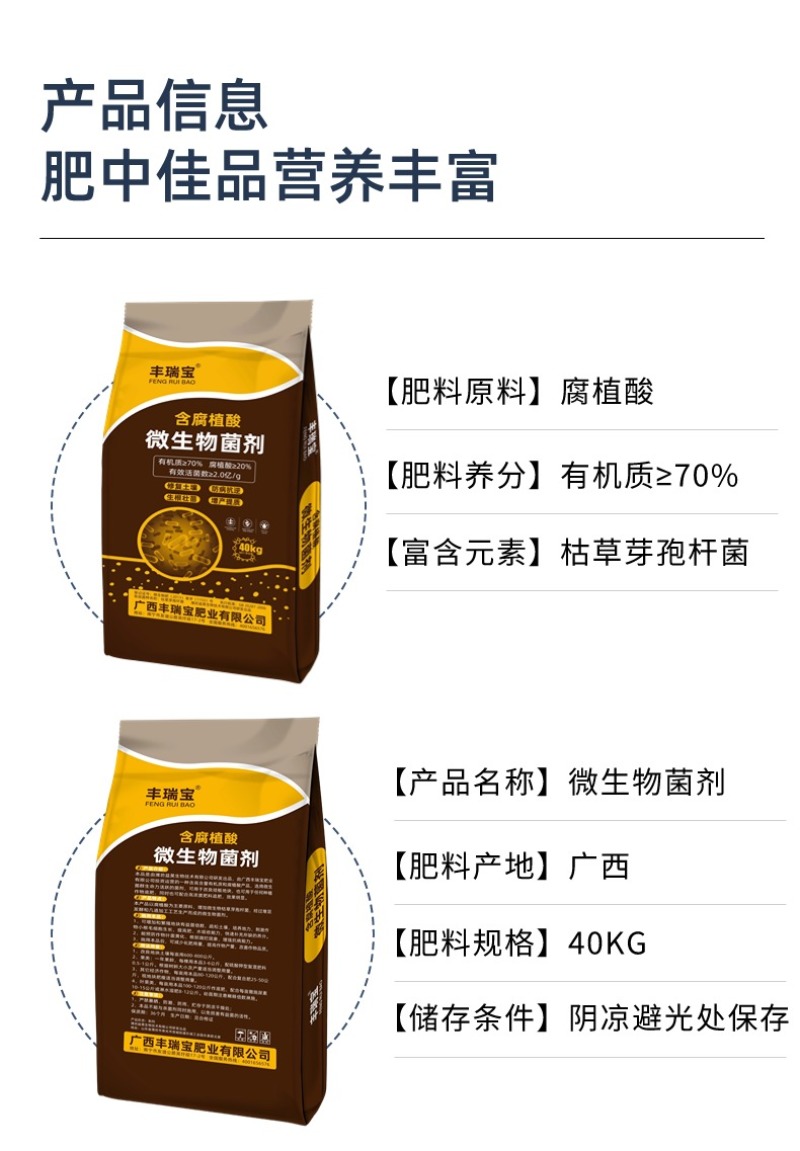 微生物菌剂有机质≥70%有效活菌2亿腐植酸≥20%