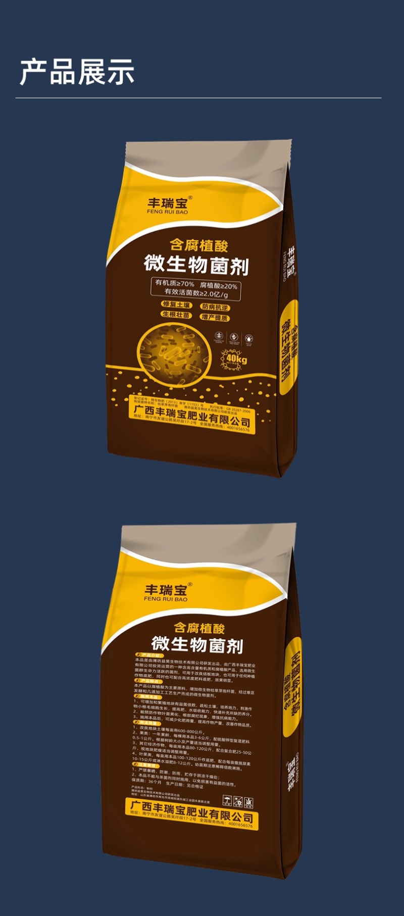 微生物菌剂有机质≥70%有效活菌2亿腐植酸≥20%