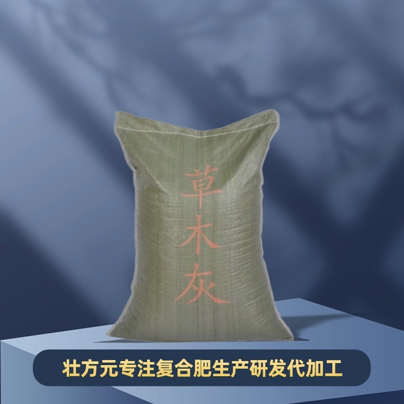 草木灰普通袋装钾肥纯植物燃烧草木灰