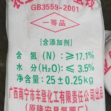 碳酸氢铵氮肥原料氮≥17.1%