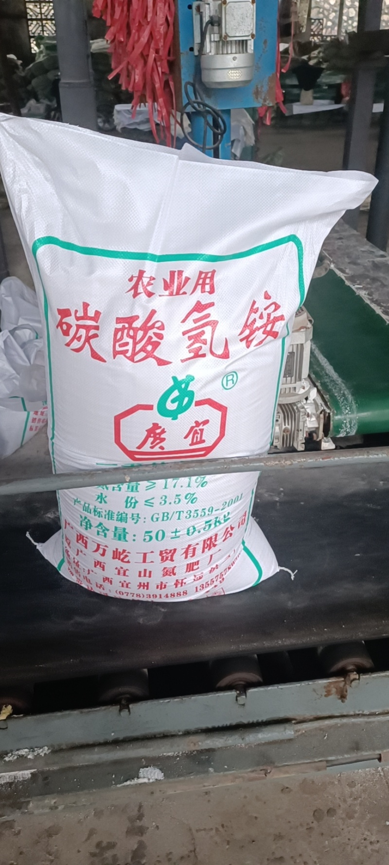 碳酸氢铵氮肥原料氮≥17.1%