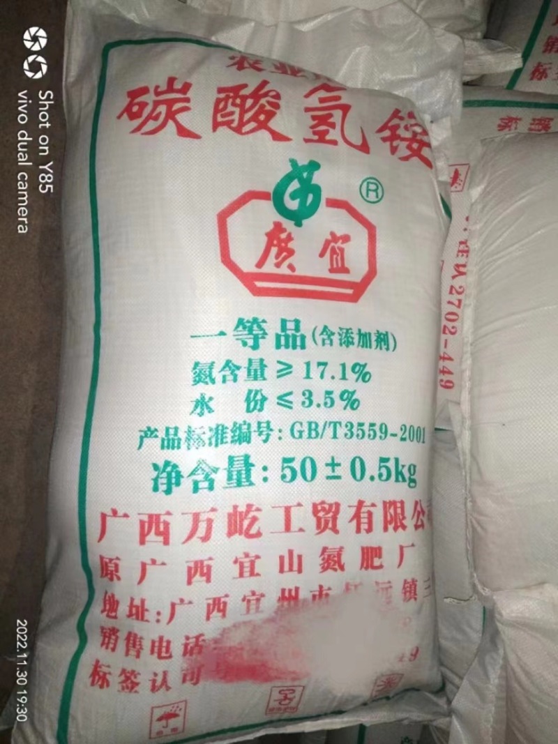 碳酸氢铵氮肥原料氮≥17.1%