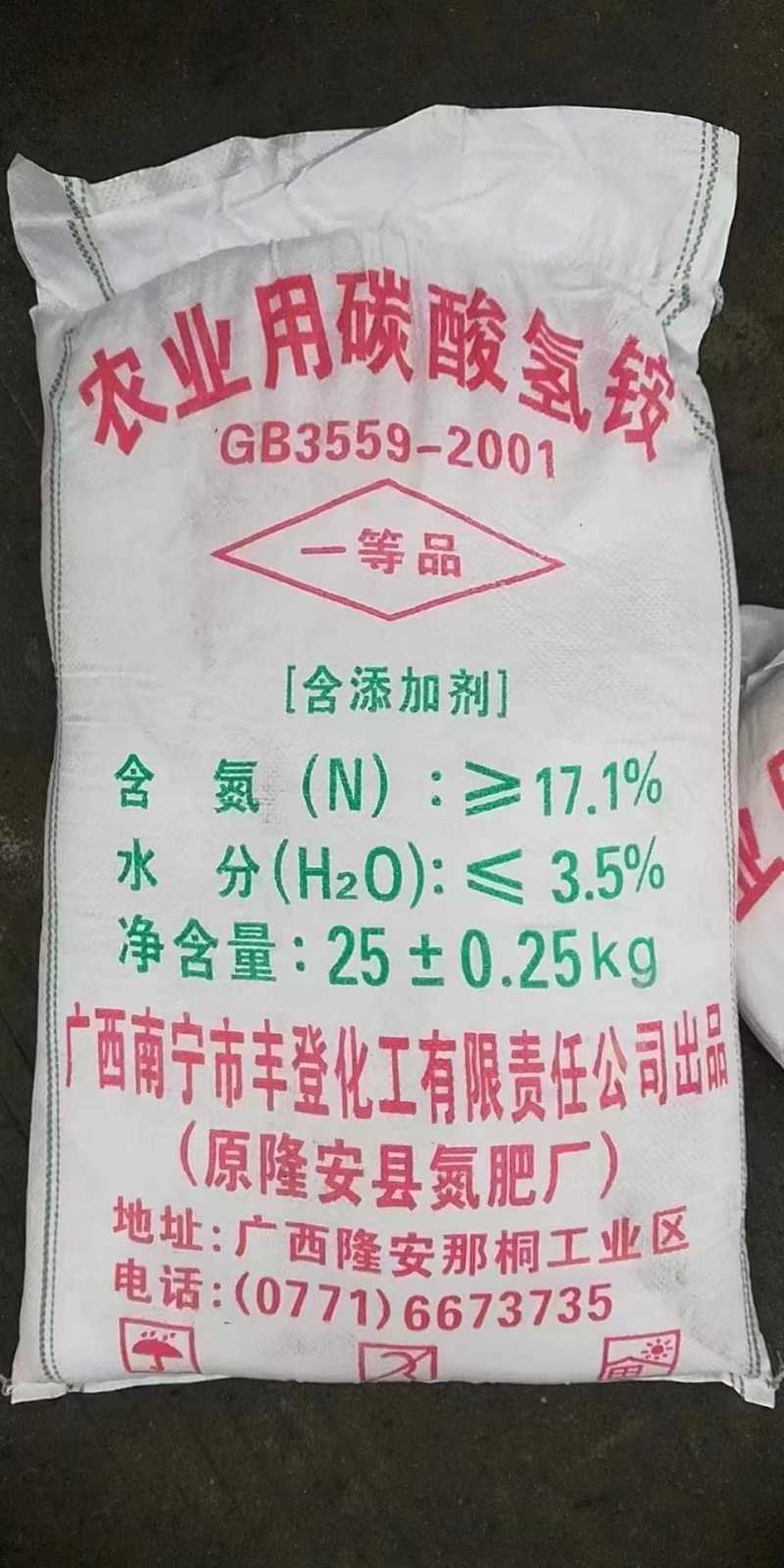碳酸氢铵氮肥原料氮≥17.1%