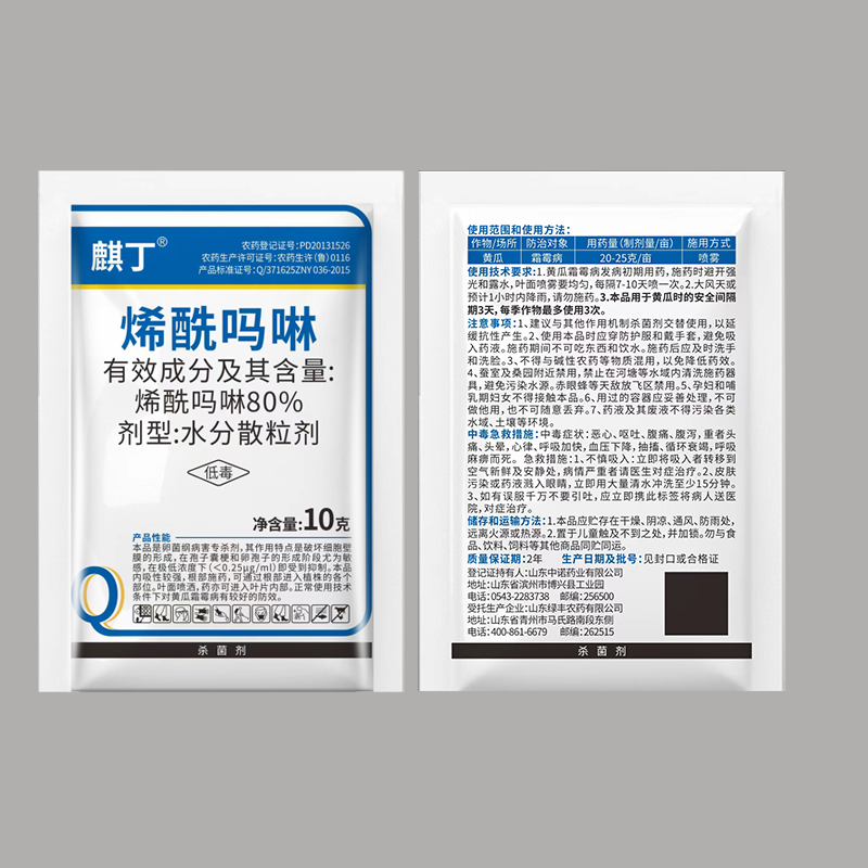 烯酰吗啉农药杀菌剂霜霉病黑胫病早晚疫病葱黄瓜蔬菜果树葡萄