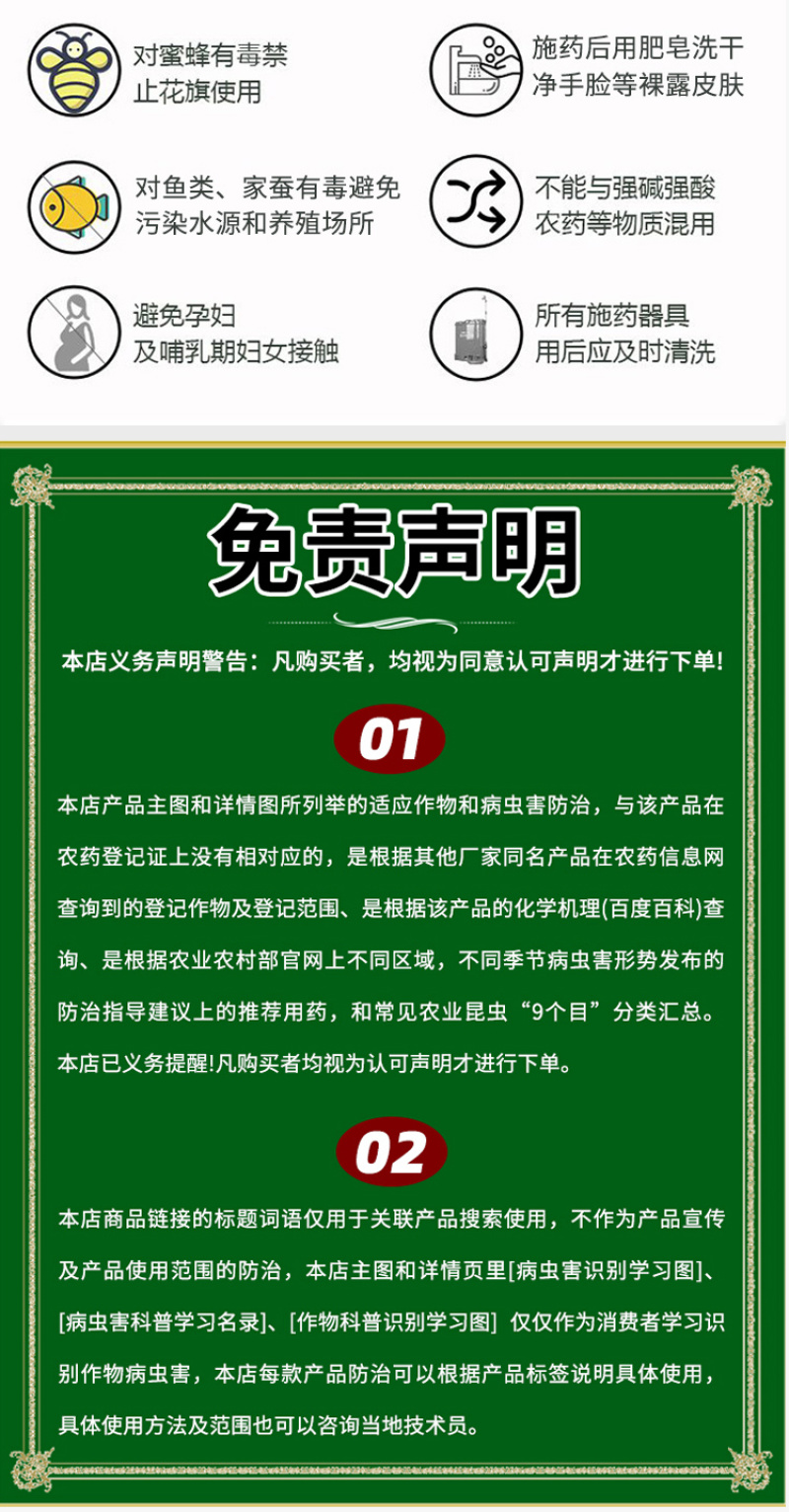 11.6%甲维氯虫苯农药农用专治甘蓝小菜蛾正品杀虫剂