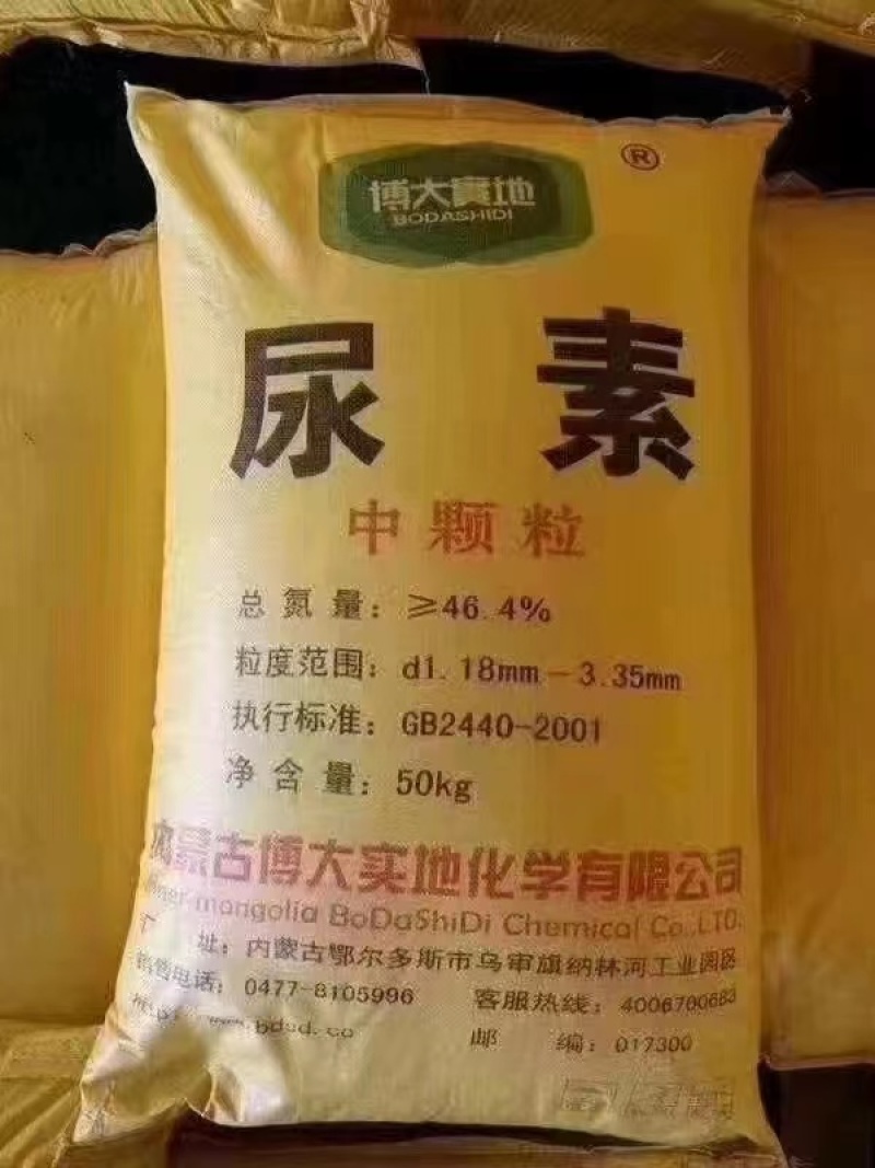 尿素氮肥广西肥料厂家现货直发