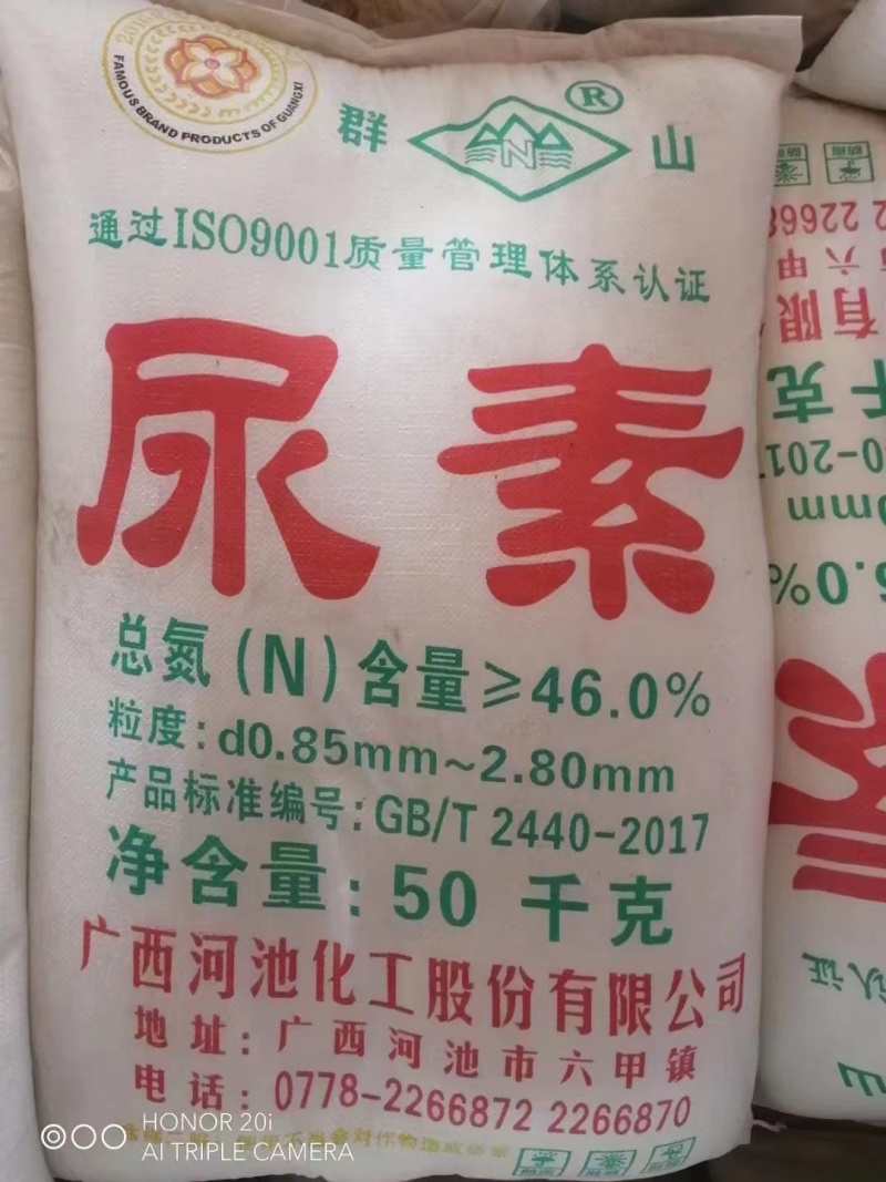 尿素氮肥广西肥料厂家现货直发