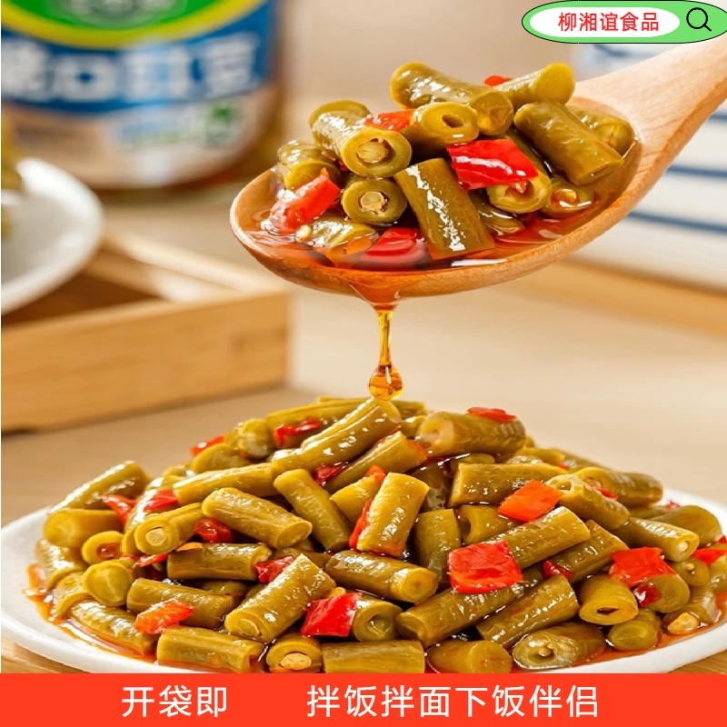 （精品）糟辣豆角量大从优超市大量供应有需要的老板联系我