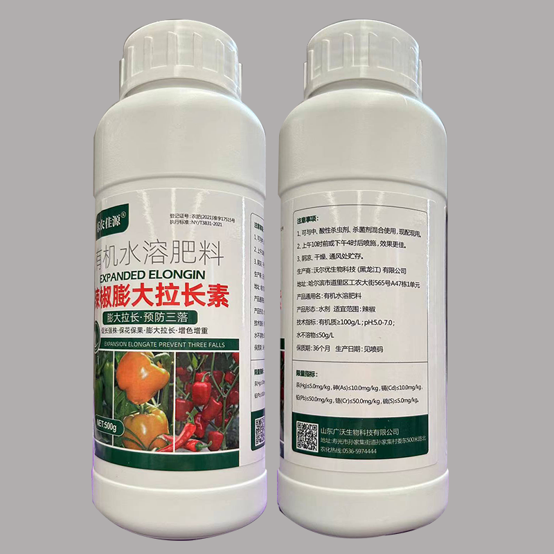 辣椒膨大叶面肥膨大三不落拉长直抗病高产保花保果上色辣椒专