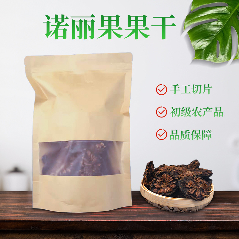 诺丽果干片生态果干海南原产干果片诺丽果批发代发