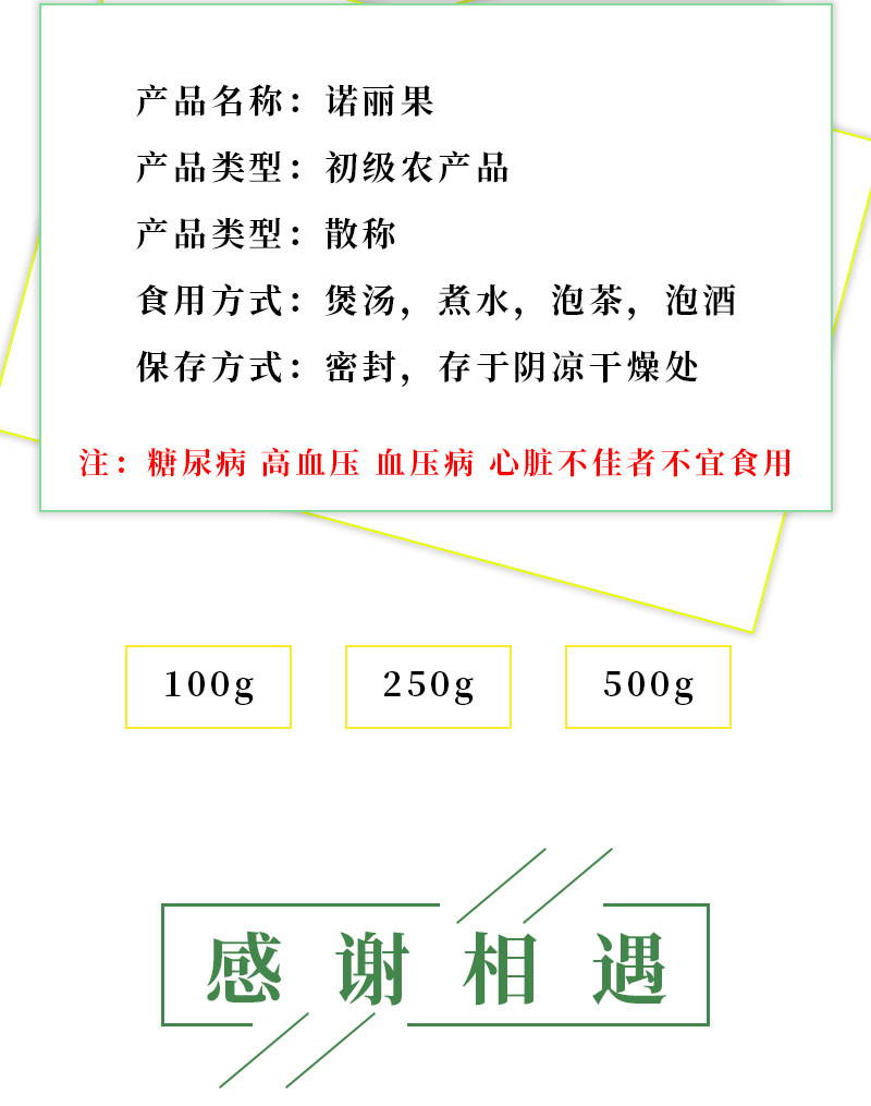 诺丽果干片生态果干海南原产干果片诺丽果批发代发