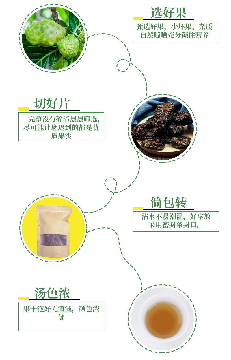 诺丽果干片生态果干海南原产干果片诺丽果批发代发