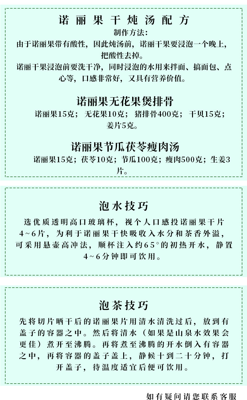 诺丽果干片生态果干海南原产干果片诺丽果批发代发