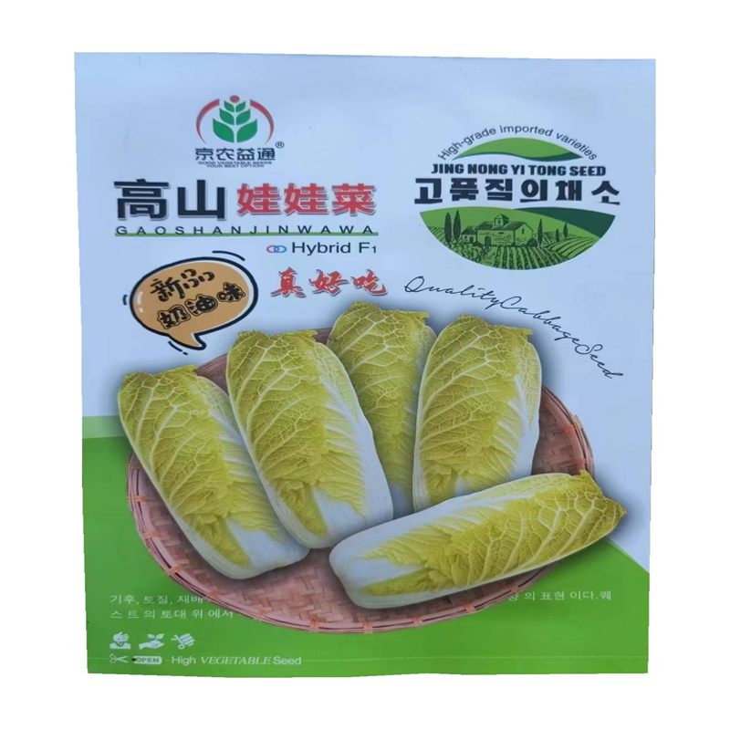 高山娃娃菜种子奶油味小型黄心娃娃菜种子10克