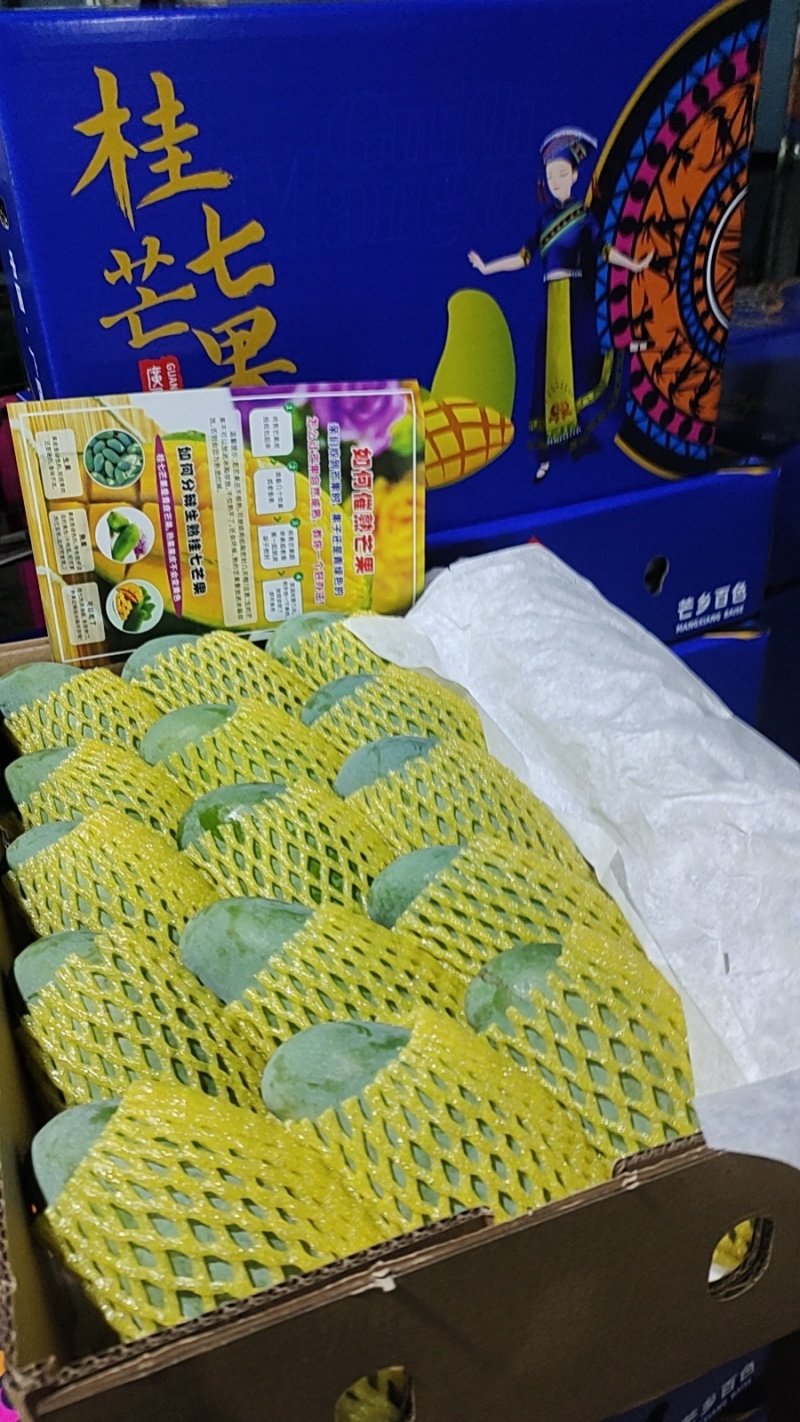 桂七芒广西桂七芒一件代发整箱包邮品质保证