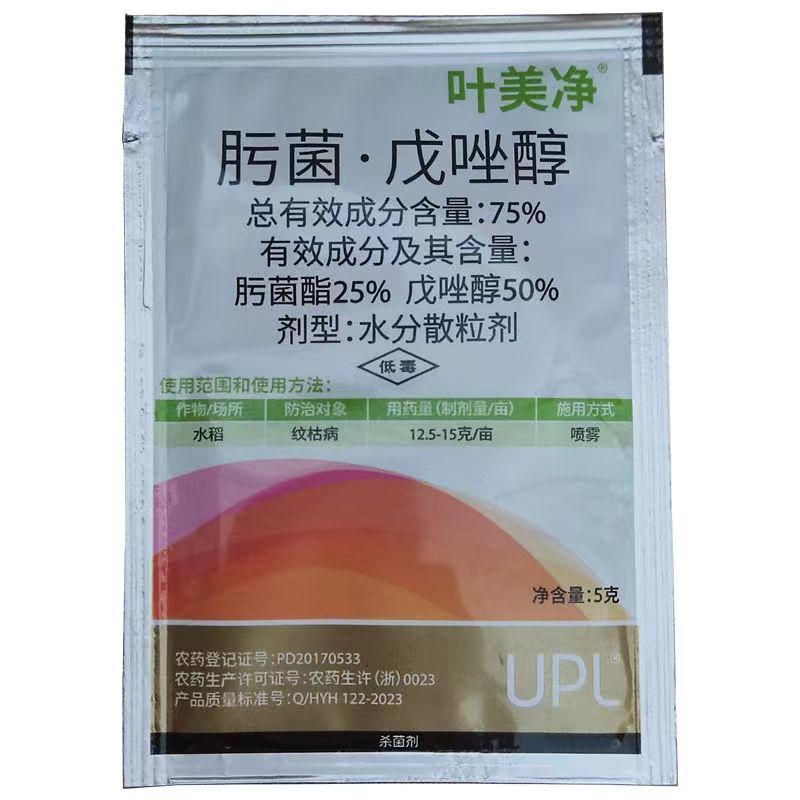 叶美净75%肟菌·戊唑醇水分散粒剂水稻纹枯病专用农药杀