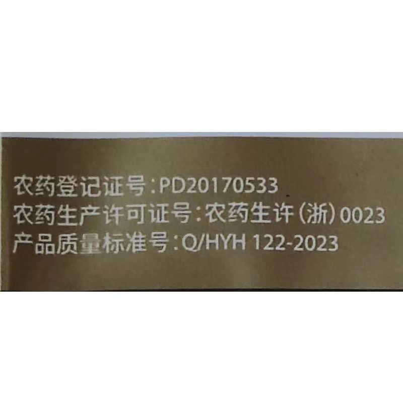 叶美净75%肟菌·戊唑醇水分散粒剂水稻纹枯病专用农药杀