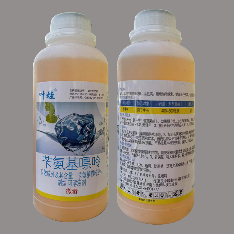 2%苄氨基嘌呤柑橘保花保果花芽分化细胞分裂素农药植物生长