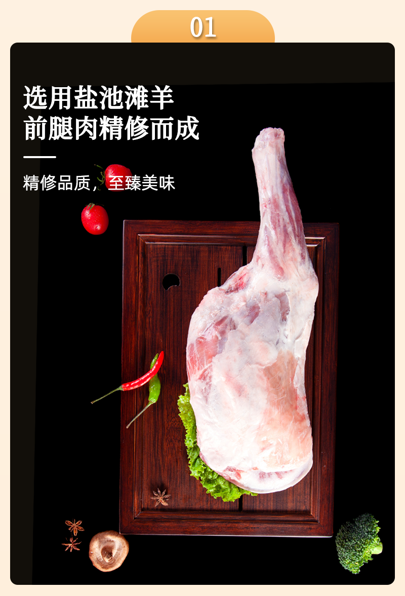 宁夏盐池滩羊前腿肉包无骨去骨羊腿肉烧烤店餐饮商用新鲜冷冻