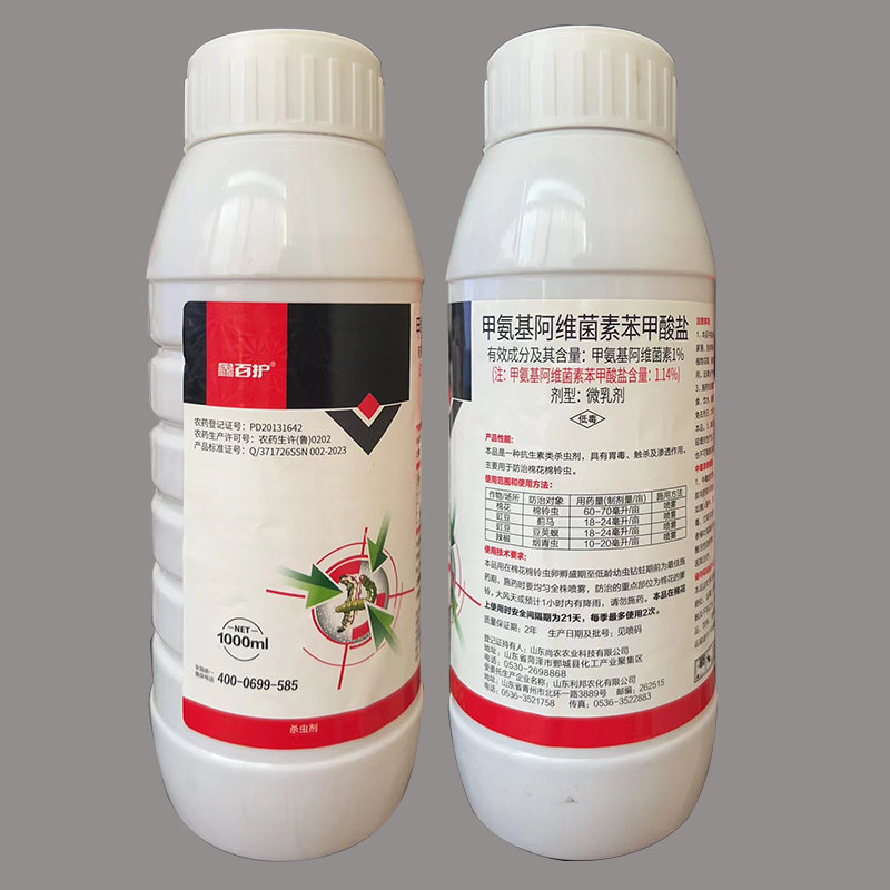 甲维盐甲氨基阿维菌素苯甲酸盐蓟马菜青虫卷叶虫小菜蛾夜蛾果