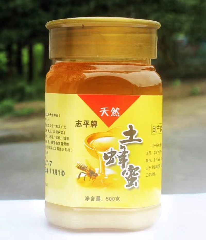 土蜂蜜产地直发欢迎各位老板联系对接全国量大从优