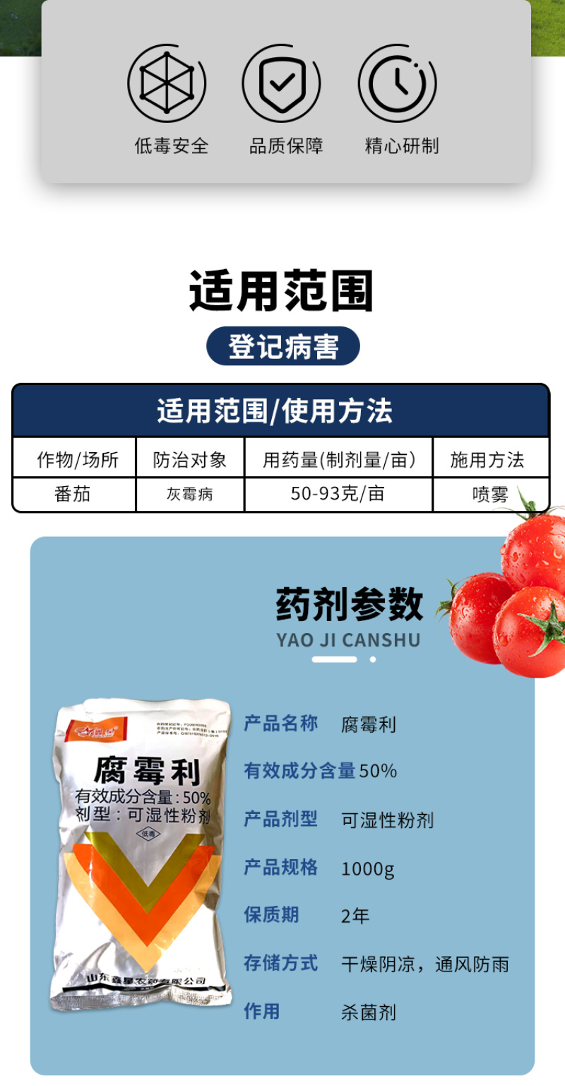 50%腐霉利农药农用专治番茄灰霉病正品杀菌剂