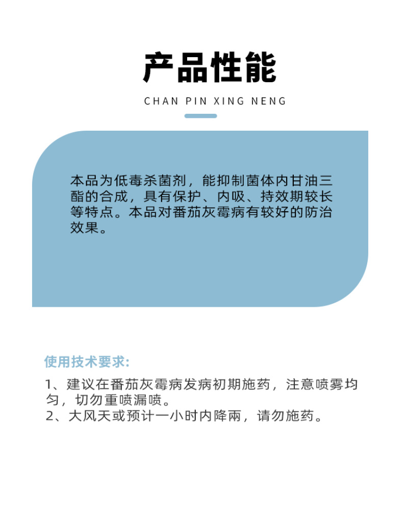 50%腐霉利农药农用专治番茄灰霉病正品杀菌剂