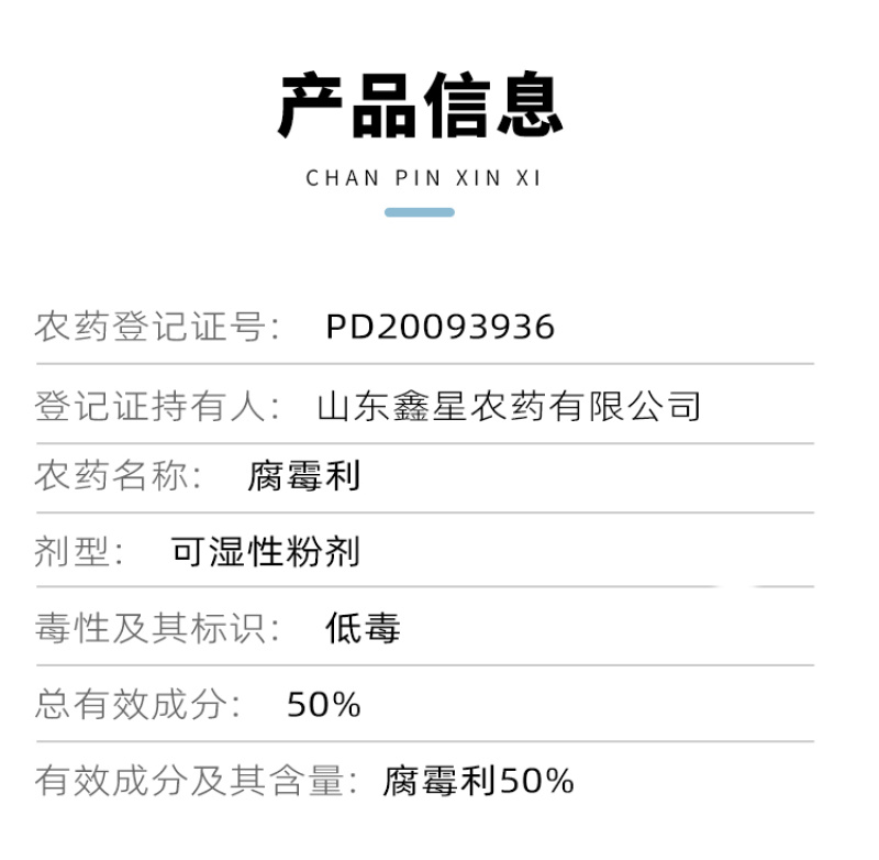 50%腐霉利农药农用专治番茄灰霉病正品杀菌剂