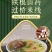 食合记冲泡铁棍山药米线方便速食整箱支持代发厂家直发
