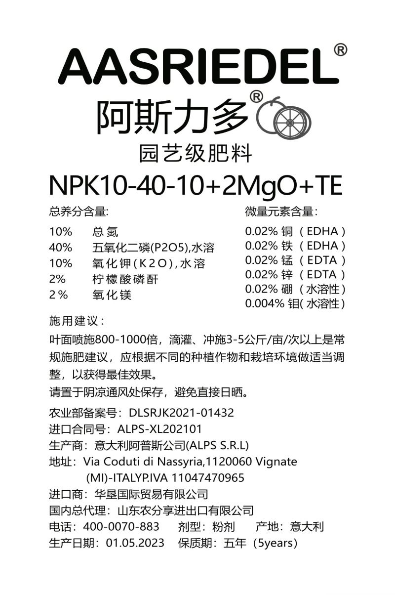 阿斯力多进口水溶肥叶面肥解决作物缺素问题全面营养厂家直销