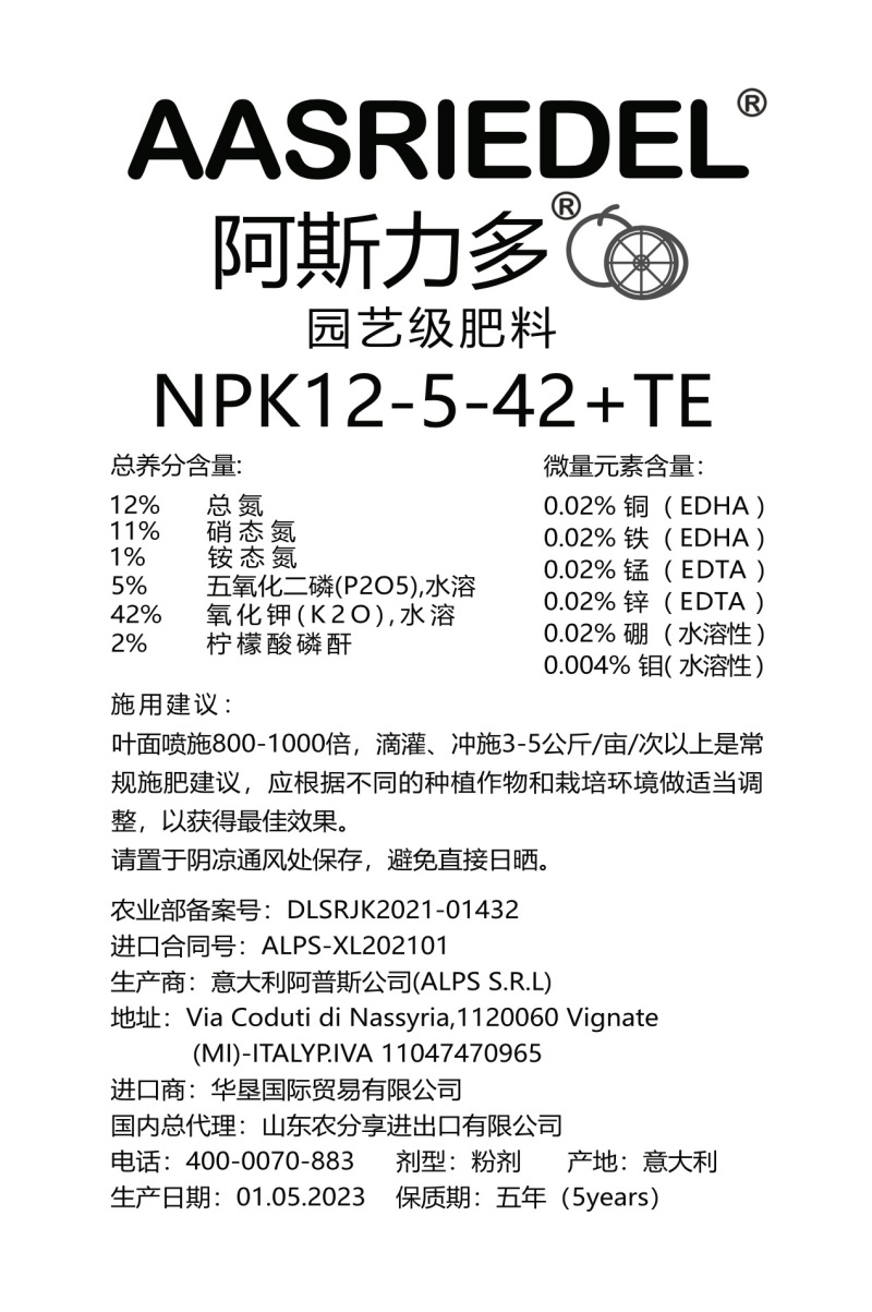 阿斯力多进口水溶肥叶面肥解决作物缺素问题全面营养厂家直销