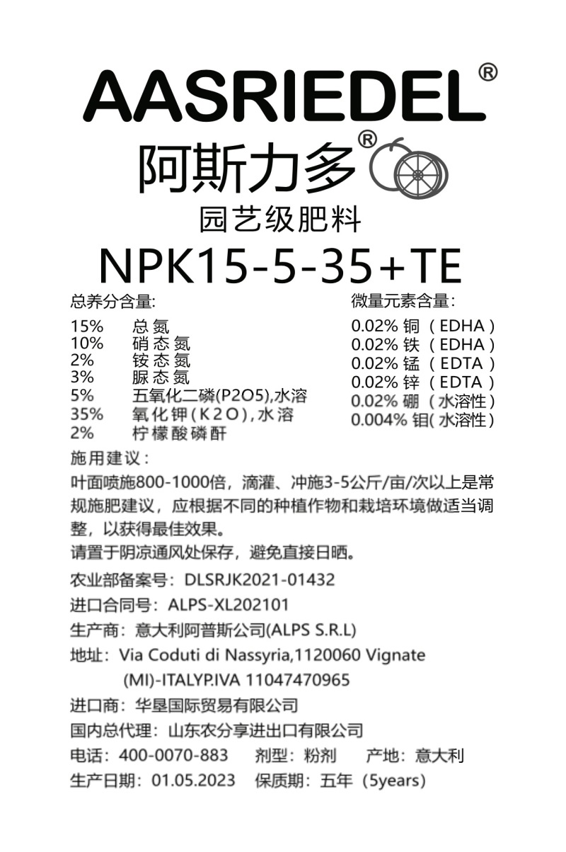 阿斯力多进口水溶肥叶面肥解决作物缺素问题全面营养厂家直销