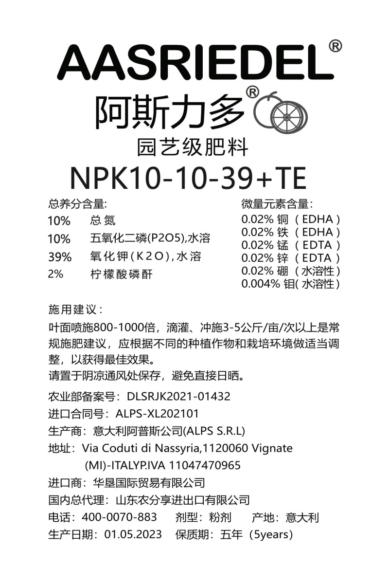 阿斯力多进口水溶肥叶面肥解决作物缺素问题全面营养厂家直销