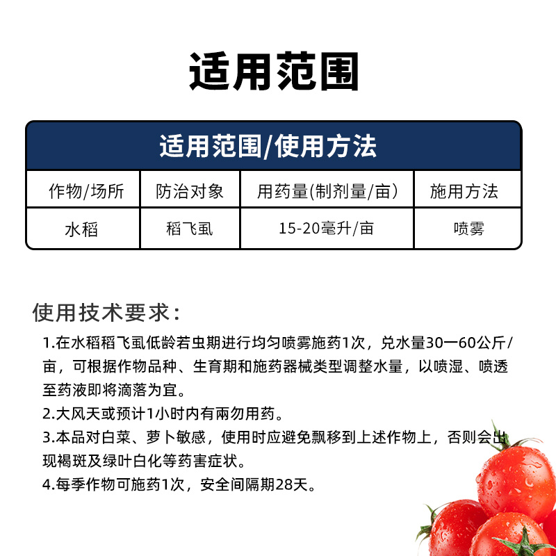 50%噻嗪酮农药农用水稻稻飞虱专用杀虫剂正品