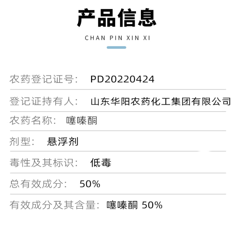 50%噻嗪酮农药农用水稻稻飞虱专用杀虫剂正品