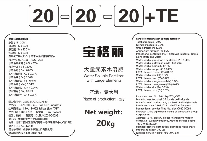 厂家直销宝格丽水溶肥膨果着色氮肥钾肥营养全面量大从优