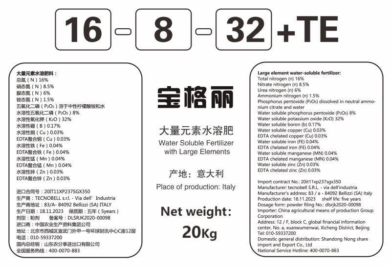 厂家直销宝格丽水溶肥膨果着色氮肥钾肥营养全面量大从优