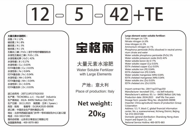 厂家直销宝格丽水溶肥膨果着色氮肥钾肥营养全面量大从优