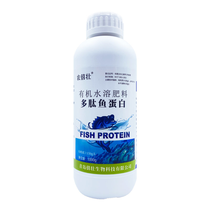 多肽鱼蛋白强力酶解发酵肥微生物菌剂浓缩氨基酸水溶肥植物通