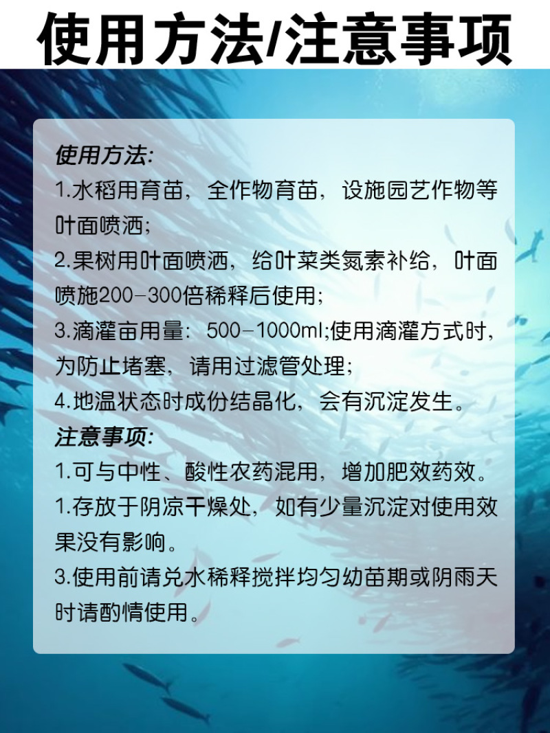 多肽鱼蛋白强力酶解发酵肥微生物菌剂浓缩氨基酸水溶肥植物通