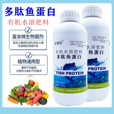 多肽鱼蛋白强力酶解发酵肥微生物菌剂浓缩氨基酸水溶肥植物通
