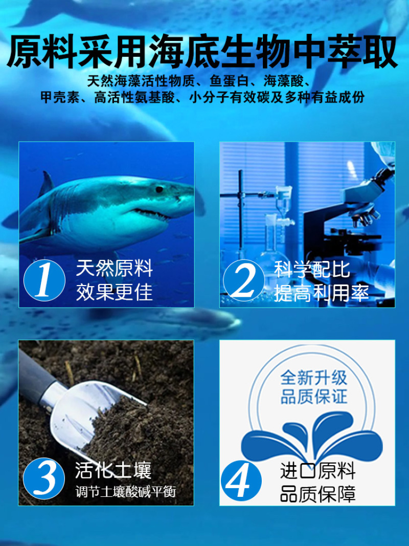 多肽鱼蛋白强力酶解发酵肥微生物菌剂浓缩氨基酸水溶肥植物通