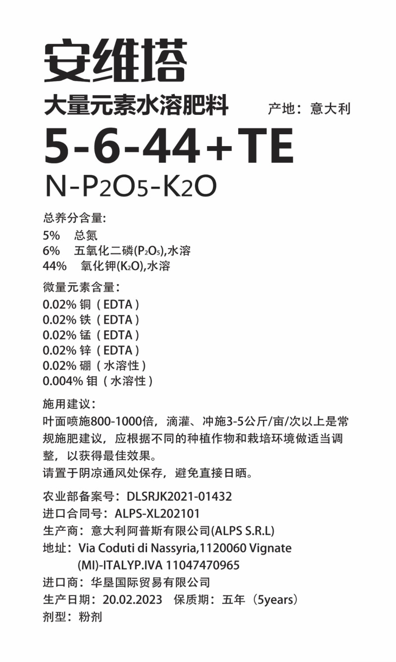 进口大量元素水溶肥料氮磷钾全水溶无渣提质增产促花保果